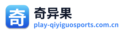 奇异果